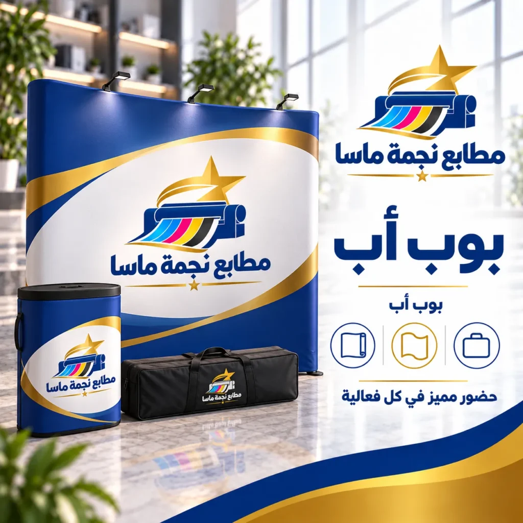 طباعة بوب اب